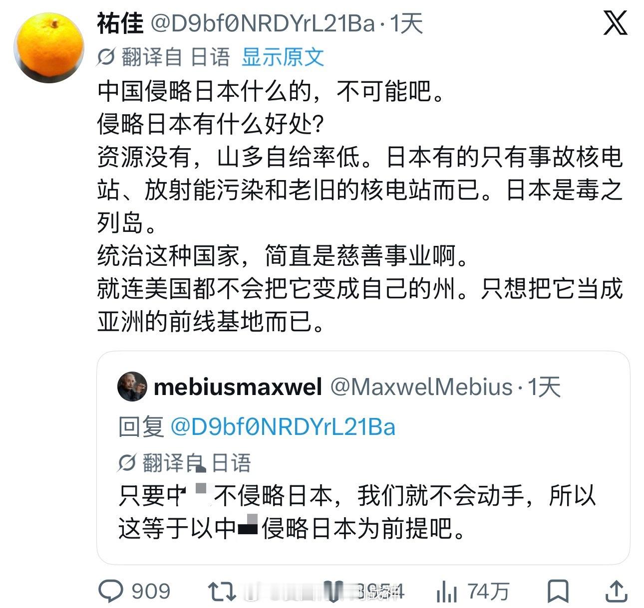 日本人分析为什么中国不会侵略日本的理由海外新鲜事热点现场
