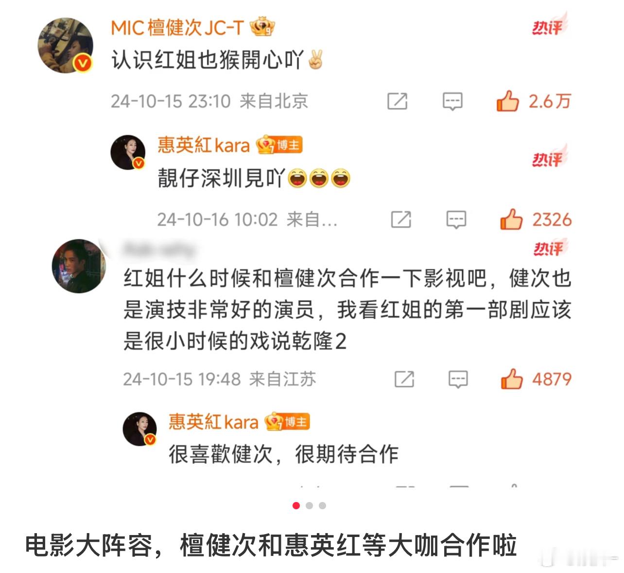 老檀这次可以演爽了，这么多大咖老师