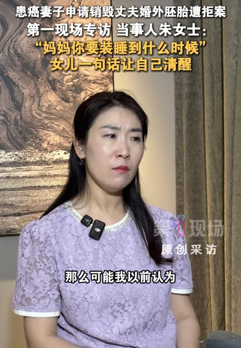 其实朱女士很早便发现丈夫的异常，但她一直在犹豫，更没有想过曝光这件事情。而在这