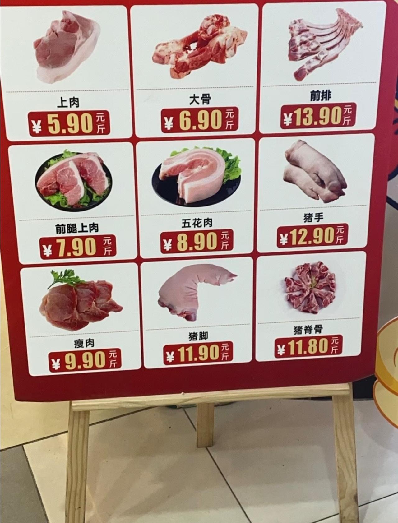 猪肉已经跌破了地板价！最近大家去超市买菜时，有没有注意到生猪肉的价格？就连