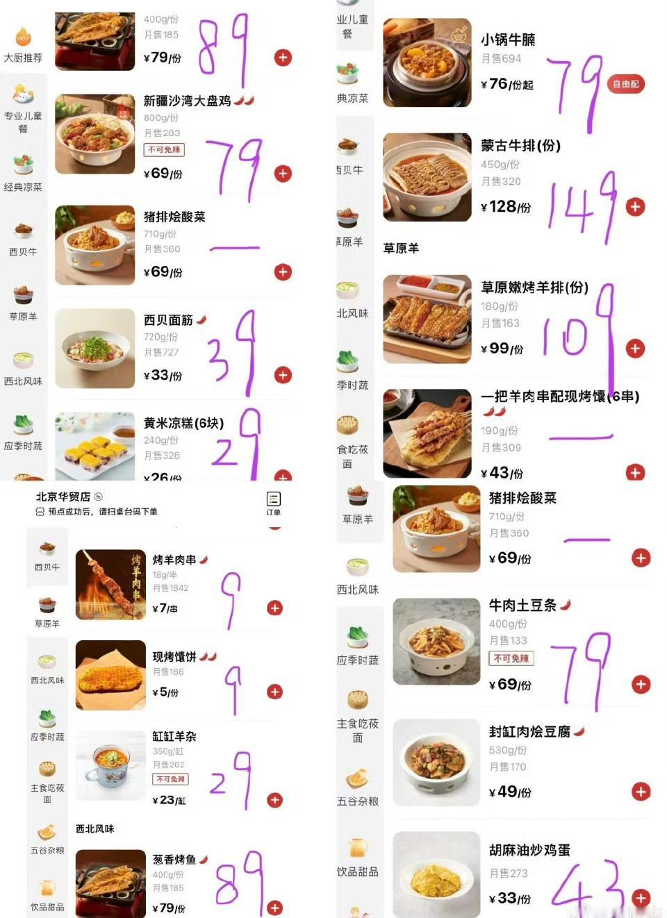 某贝降价了，这个幅度，大家认为怎样？