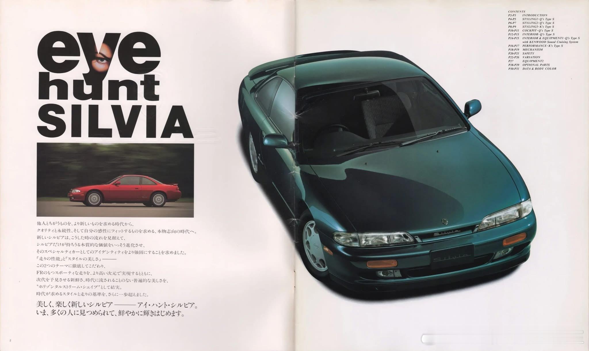 1993年的日产Silvia是第六代S14，前置后驱双门运动轿跑，基于日产S平台