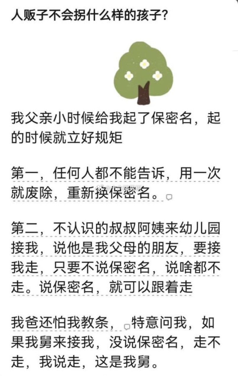 人贩子不会拐什么样的小孩