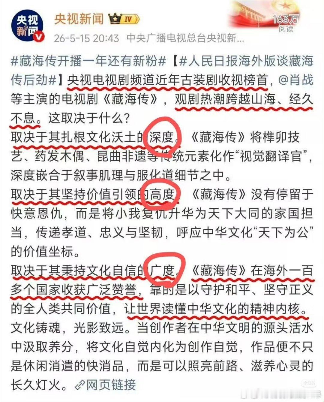 肖战藏海传强势入围金鹰奖没错，肖战拿奖实至名归，藏海传在任何一个角度来看都是最优