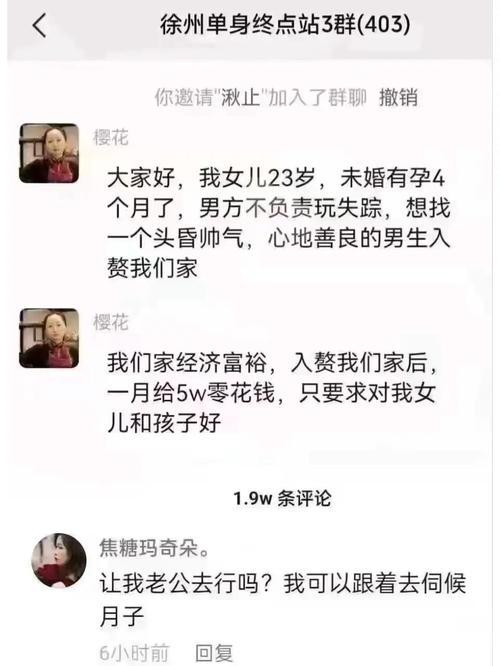 让我老公去当上门女婿，我给你们伺候月子！