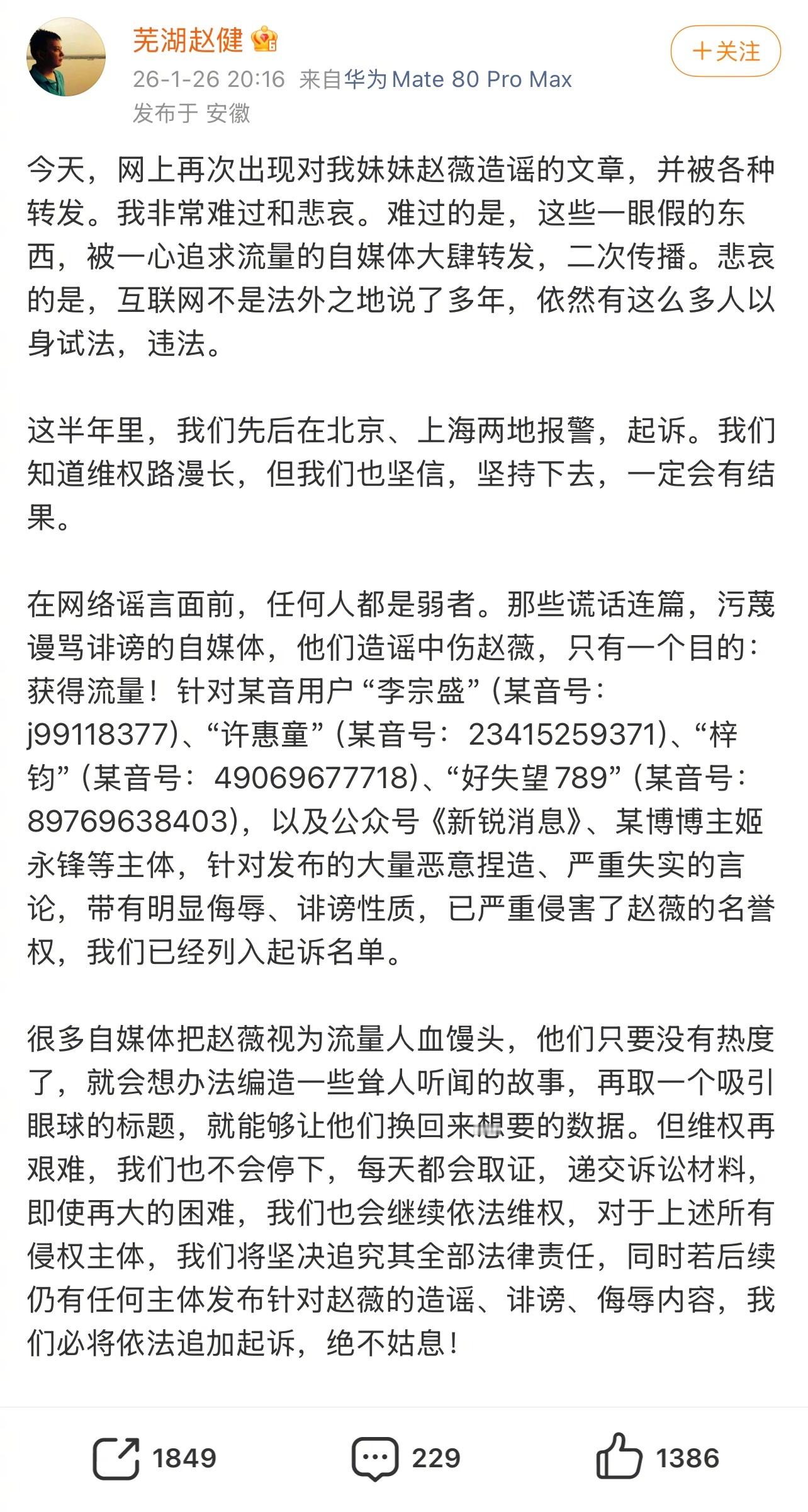 这两天，一篇《李湘，赵薇，黄有龙，一条跨境黑金链的瓦解！》的文章在微博上疯传。原