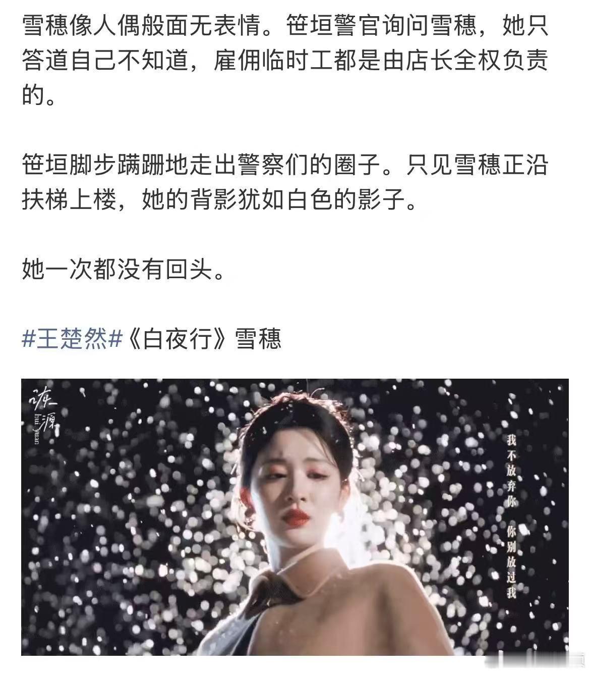 王楚然新剧苦难文学王楚然新剧悲情底色王楚然新剧《这一秒过火》悲情底色，真的让