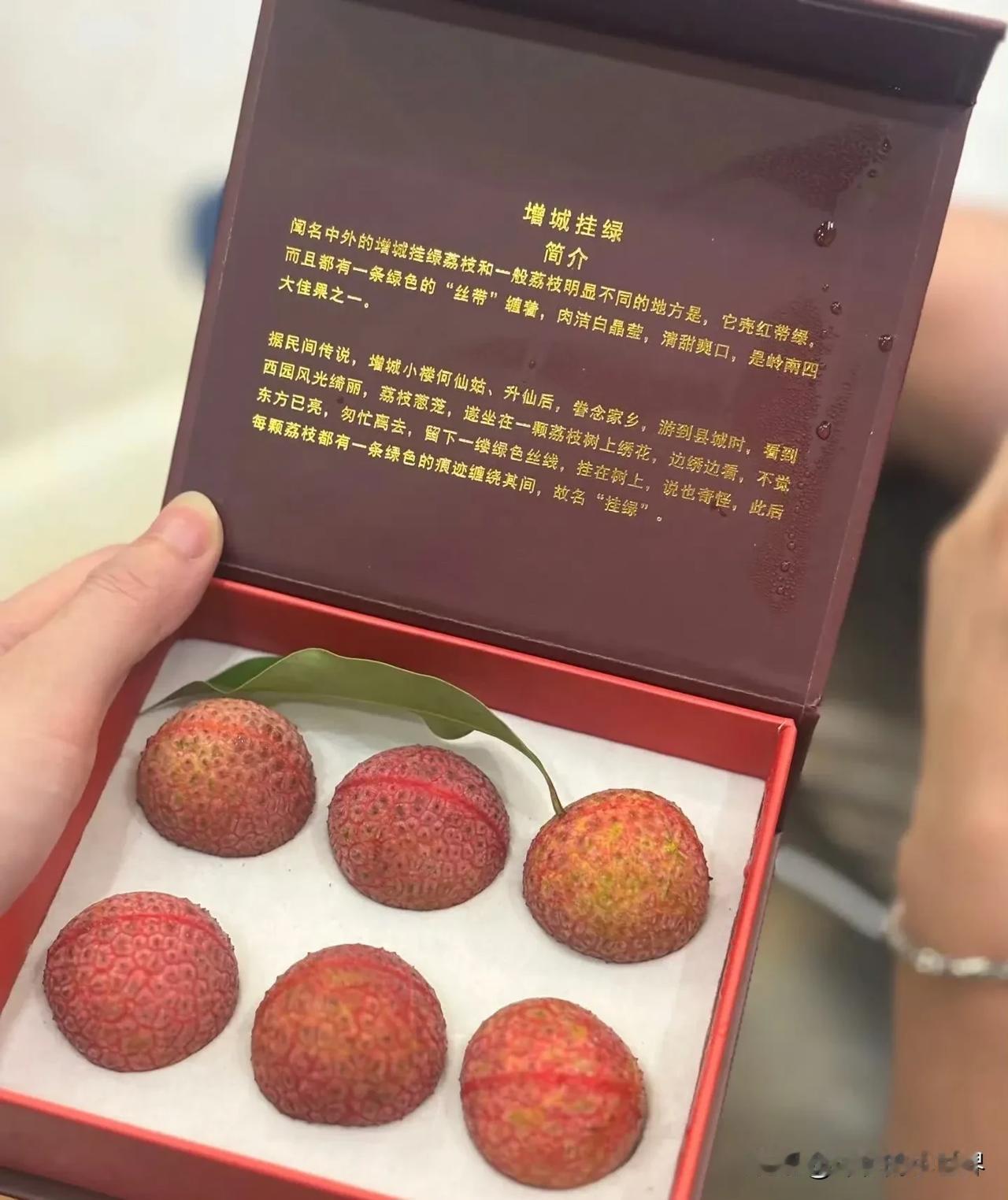 你们吃过最贵的荔枝是什么？这个叫增城挂绿的荔枝，六颗就卖298元！然而这还不