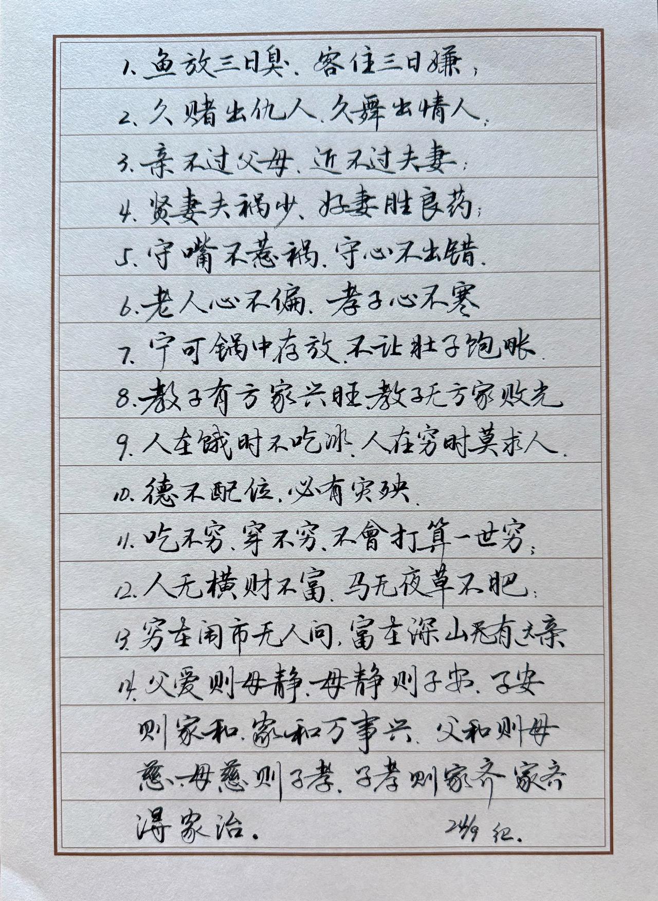 书法艺术是给大众欣赏的吗？有书法博主说：字好看说明不了什么，流量高也并非字真的