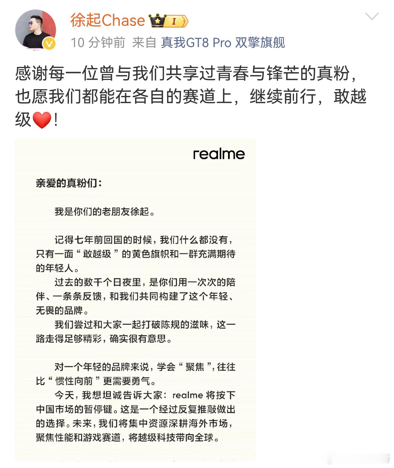 应该是因为手机成本的日益增高，不得已暂停国内市场，祝好~realme暂停中国新品
