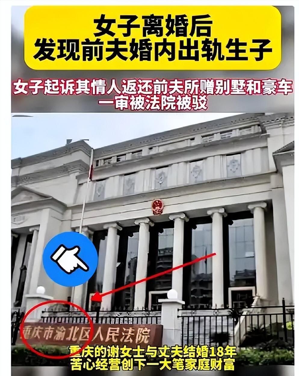 重庆女子和丈夫协议和平分手，顺利分得480万资产，原以为这段婚姻就此画上句号。可
