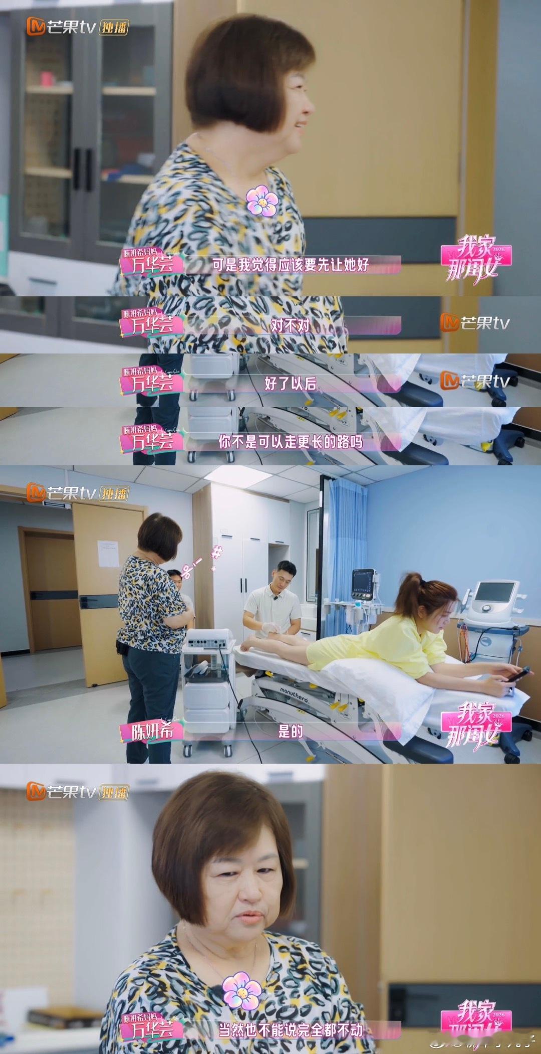 陈妍希做复健还在安慰妈妈节目里这段母女相处的片段太真实，长辈的牵挂藏不住，陈妍