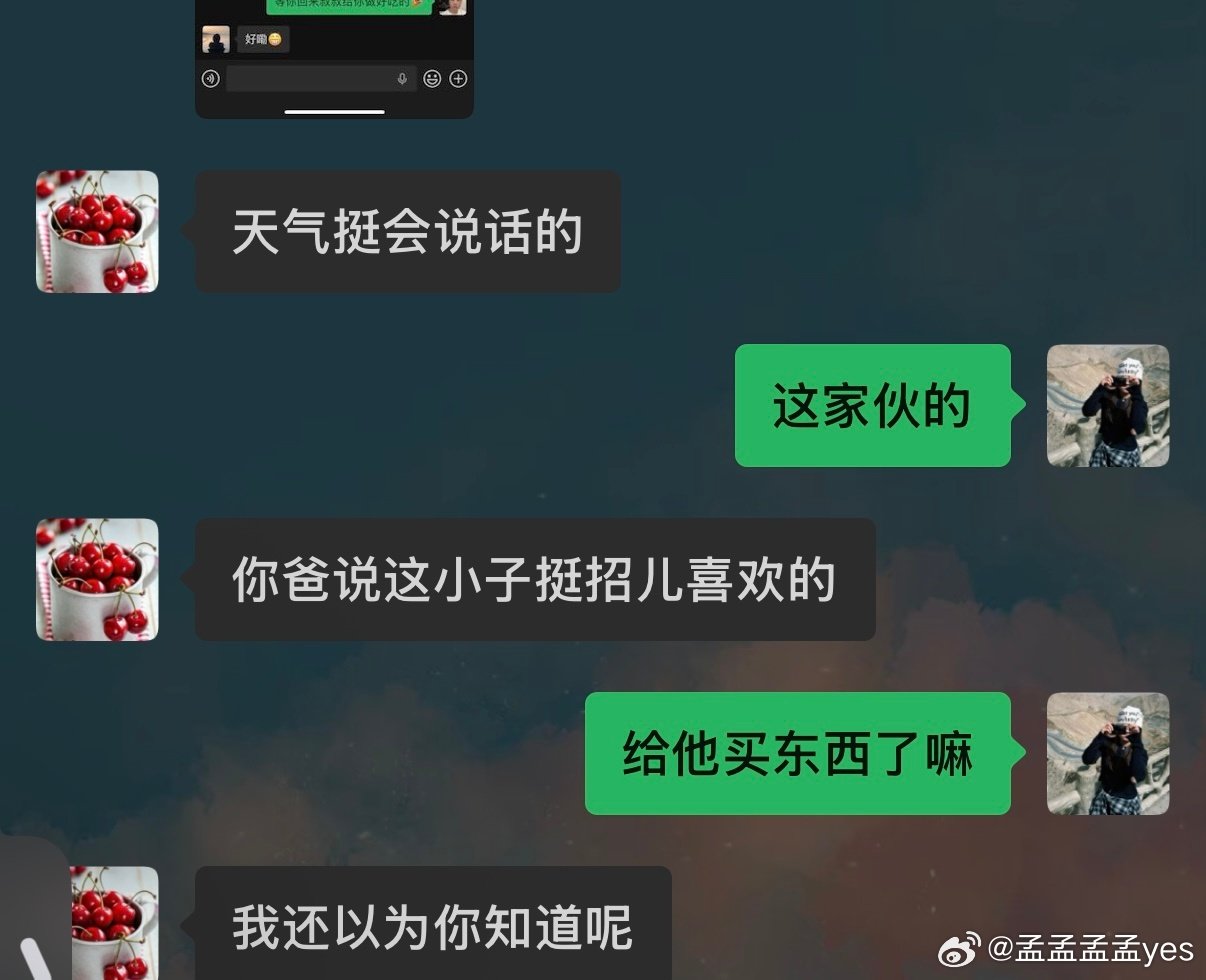 已然征服东北孙红雷和我平姐[无奈吐舌]​