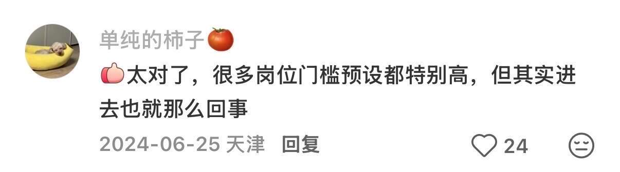 找工作不要怕，世界真是一个巨大的草台班子
