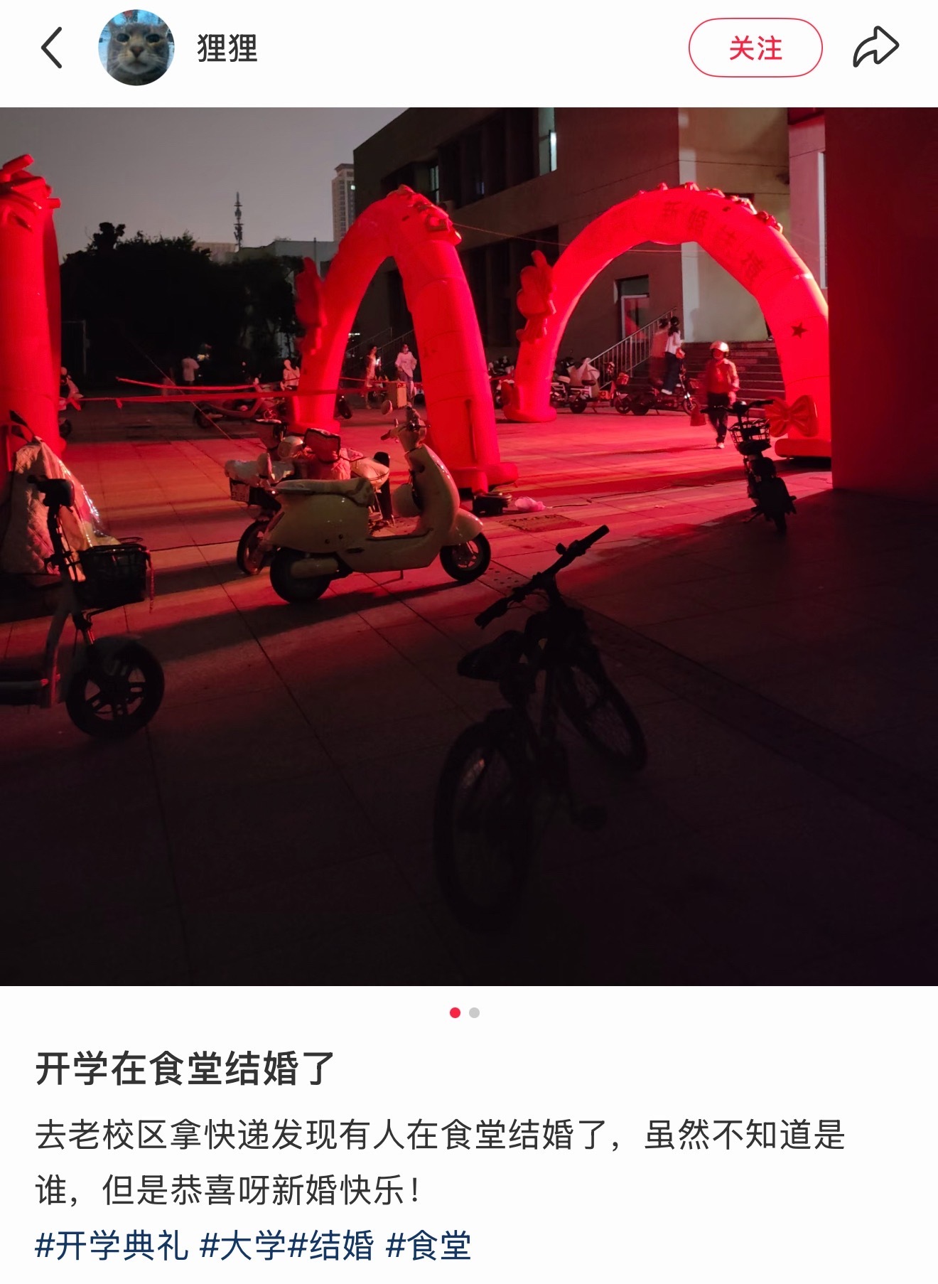 我们上学啦[比心]​​​