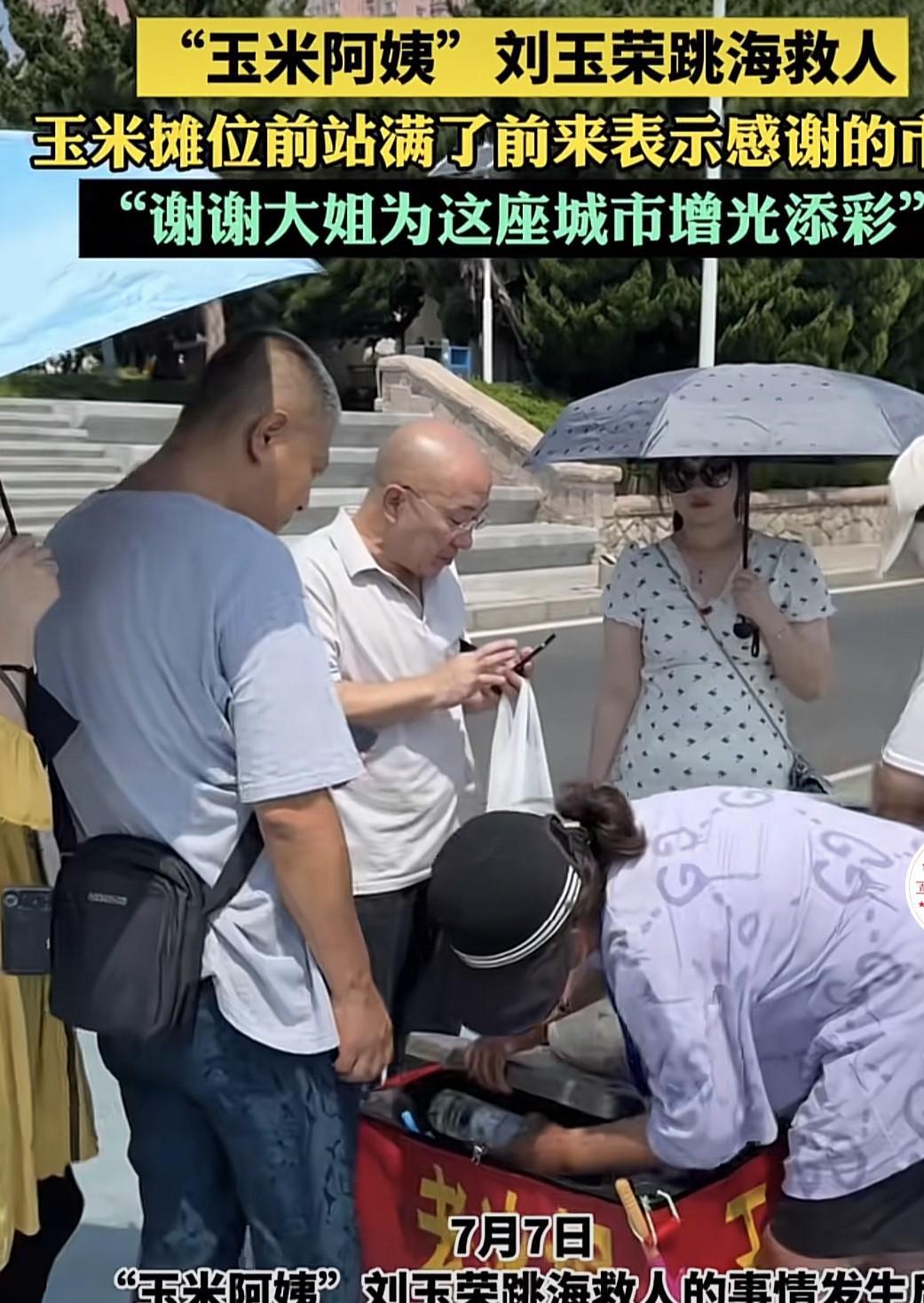 那位买玉米扫了一千块就走的帅哥美女，“玉米阿姨”喊你回来退钱。还有那位前天扫码给