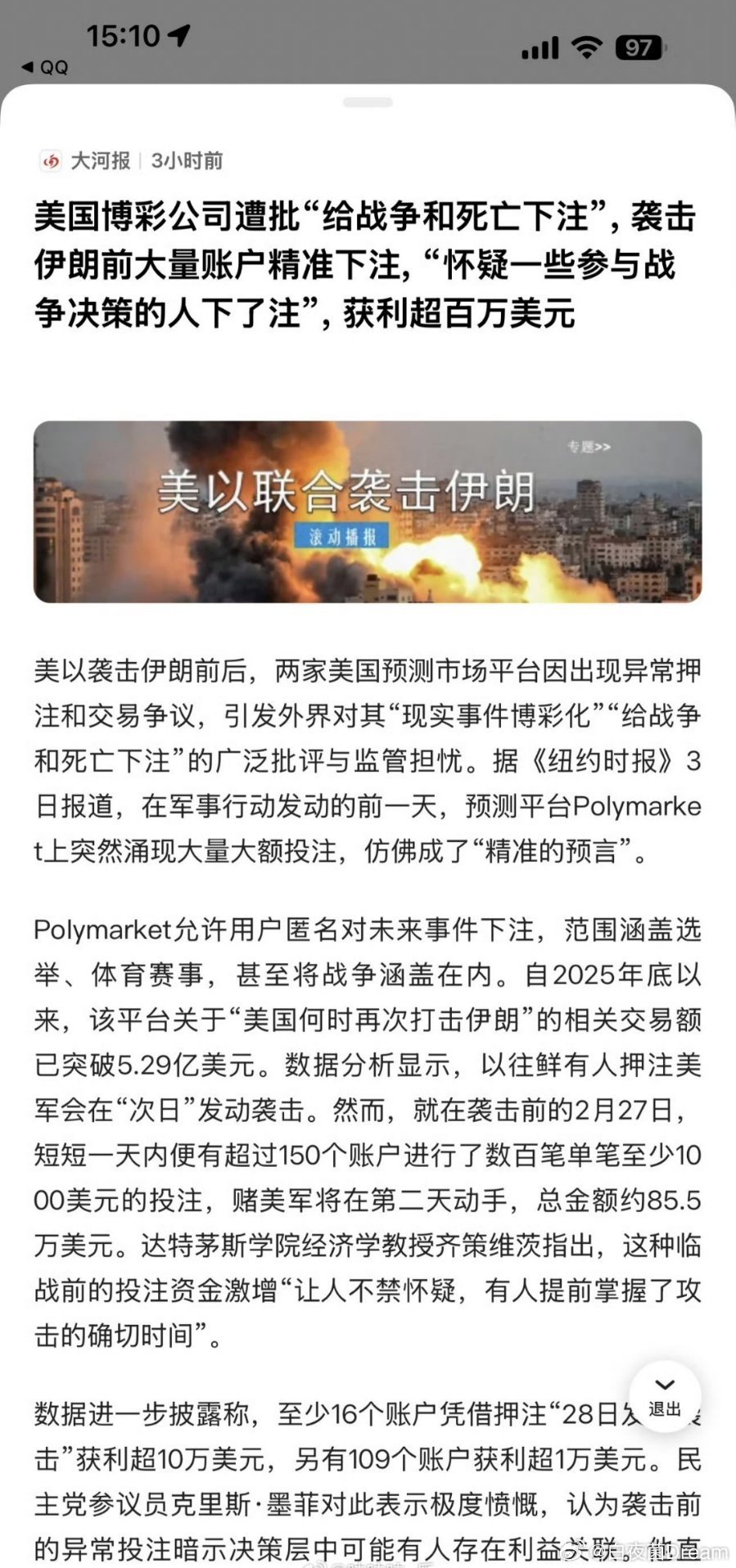 美国战争游戏化