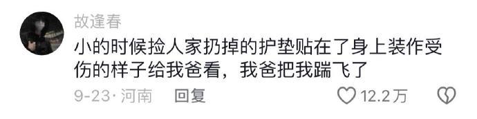 笑了两个小时才舍得发出来哈哈哈哈哈​​​