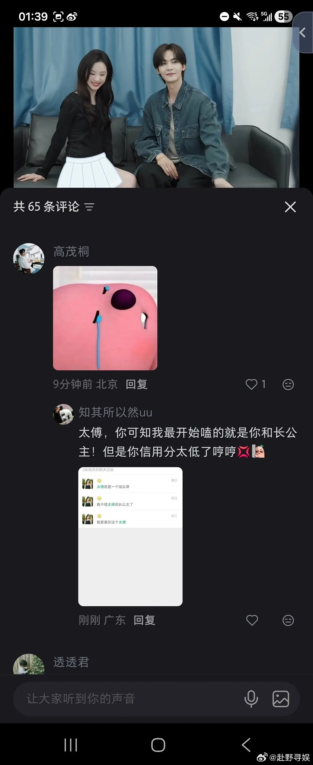 我真服了