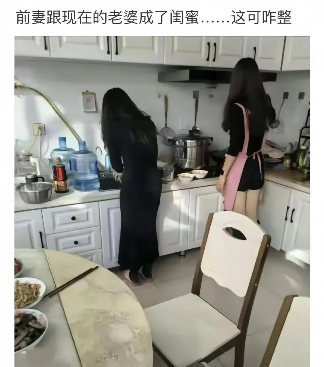 前妻成了现在老婆的闺蜜，，，这可咋整？