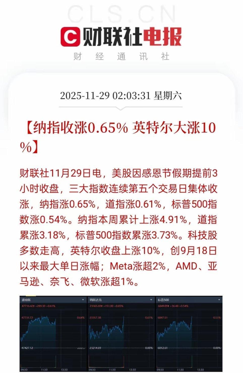下月开门红应该是稳了，握有有色贵金属板块的兄弟们这个周末可以开心过了昨天的A股收