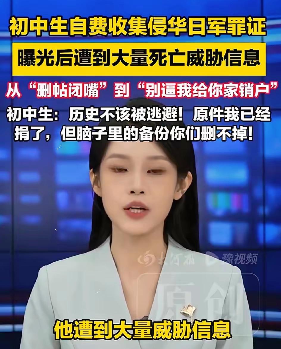 14岁少年曝光日军侵华罪证，这三个人，开始害怕了。​第一个人，是当年那支部队的