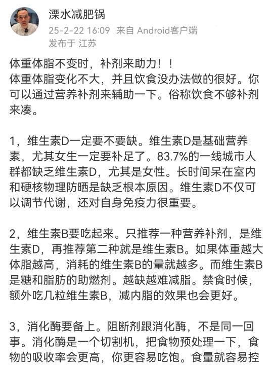 体重体脂不变时，补剂来助力！！