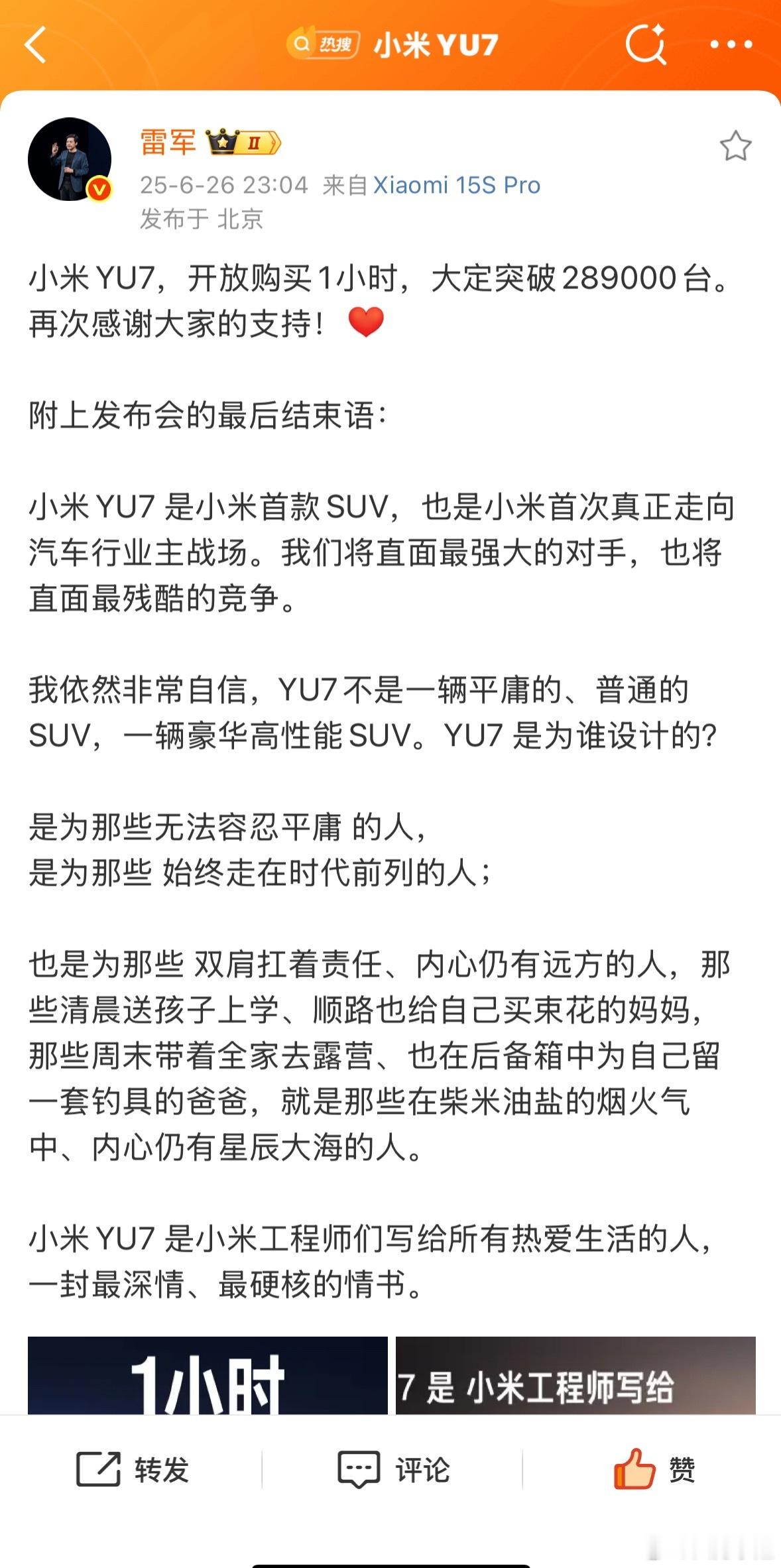 雷军总结发布会今晚失眠的一定不止我一个[doge]不得不佩服雷总每次的演讲都那么有感