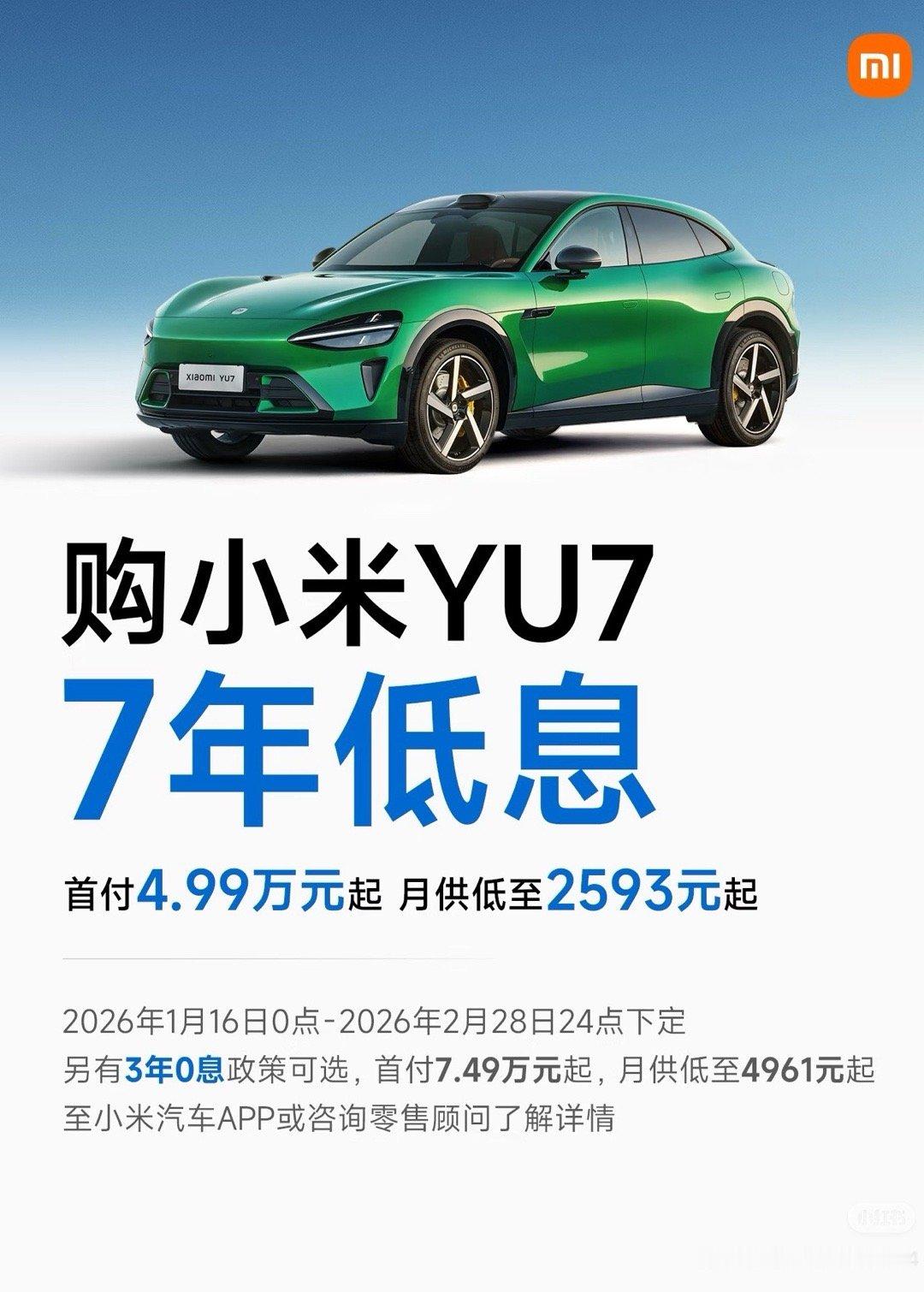 小米这个活动，意思就是说只要我手里有5w，和10.5w存款，我基本就可以使用这辆