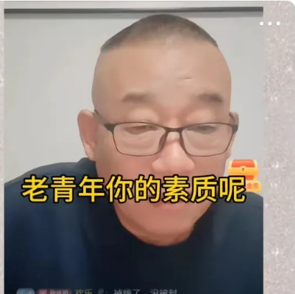 现在网上骂郑好老师的人似乎比郭德纲先生还多。就像德云八公里面只有一人没骂过郑好
