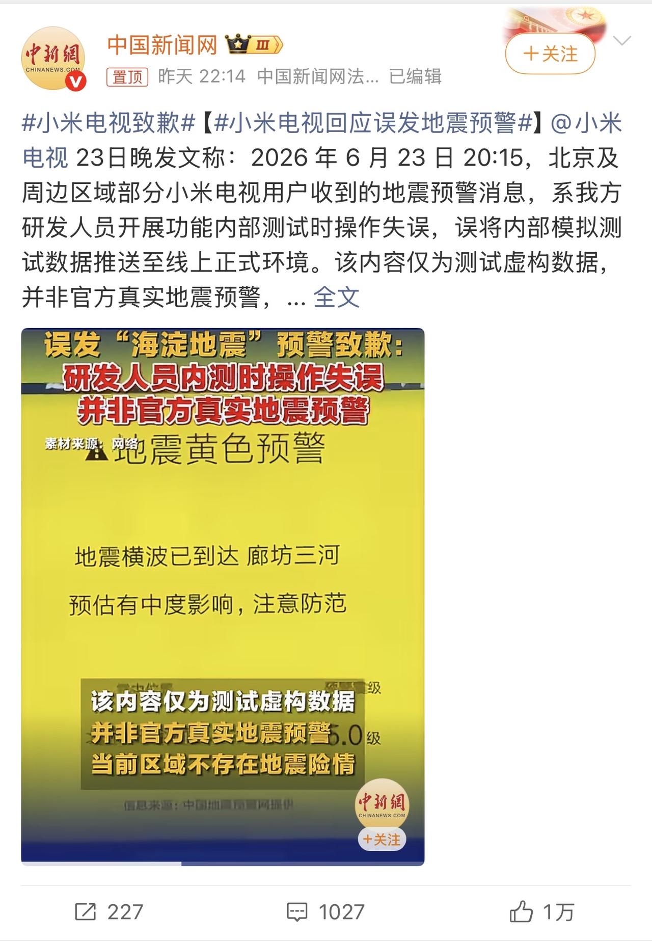 最近小米怎么了？状况频出，雷军“过早”的热度刚平息，小米电视又出问题了！这个