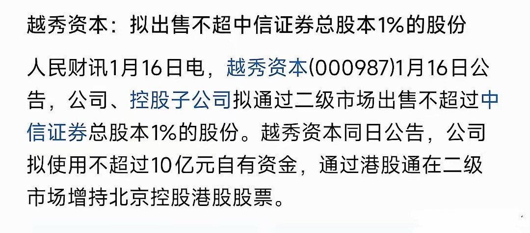 中信最近也太难了，大资金压单也就算了，现在又出现了大幅度减持现在看来1月7日的1