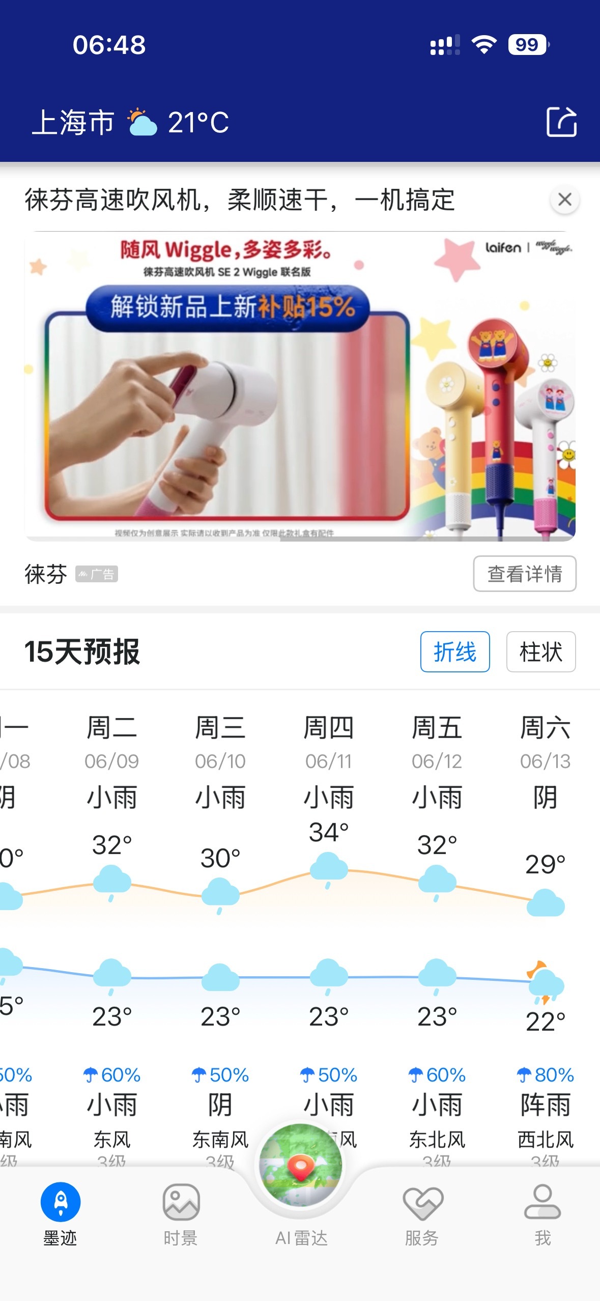 江浙沪的雨都快把人逼成大文豪了别人听雨赏江南，江浙沪听雨写长篇。