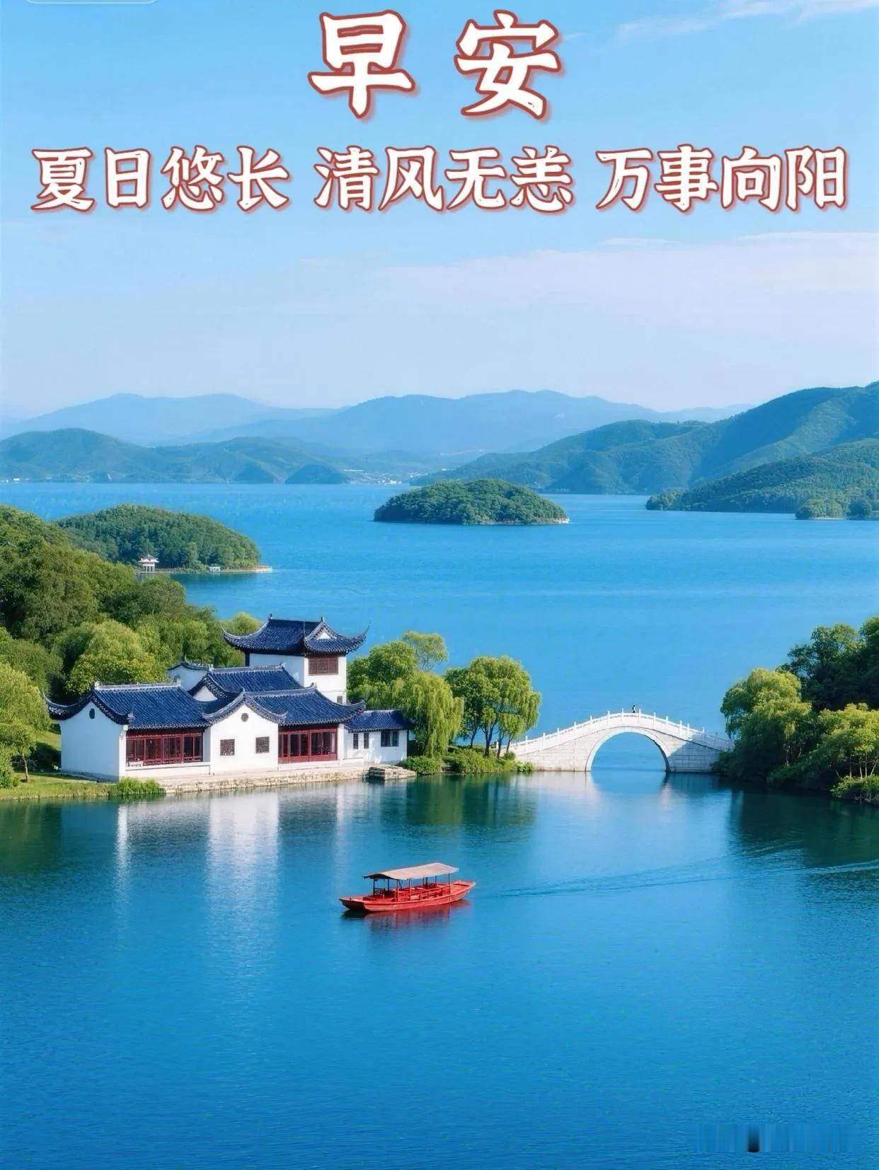 早安，新的清晨，愿一切温柔如期而至，所求皆安稳，万事皆顺心。