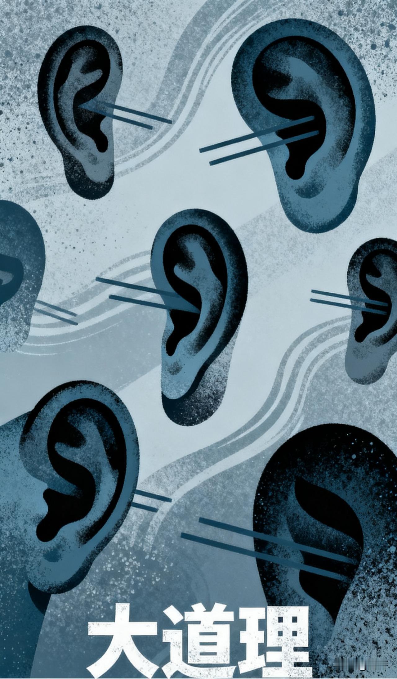 为什么好多人不喜欢听大道理？不知道你有没有过这样的经历：满心委屈地跟朋友