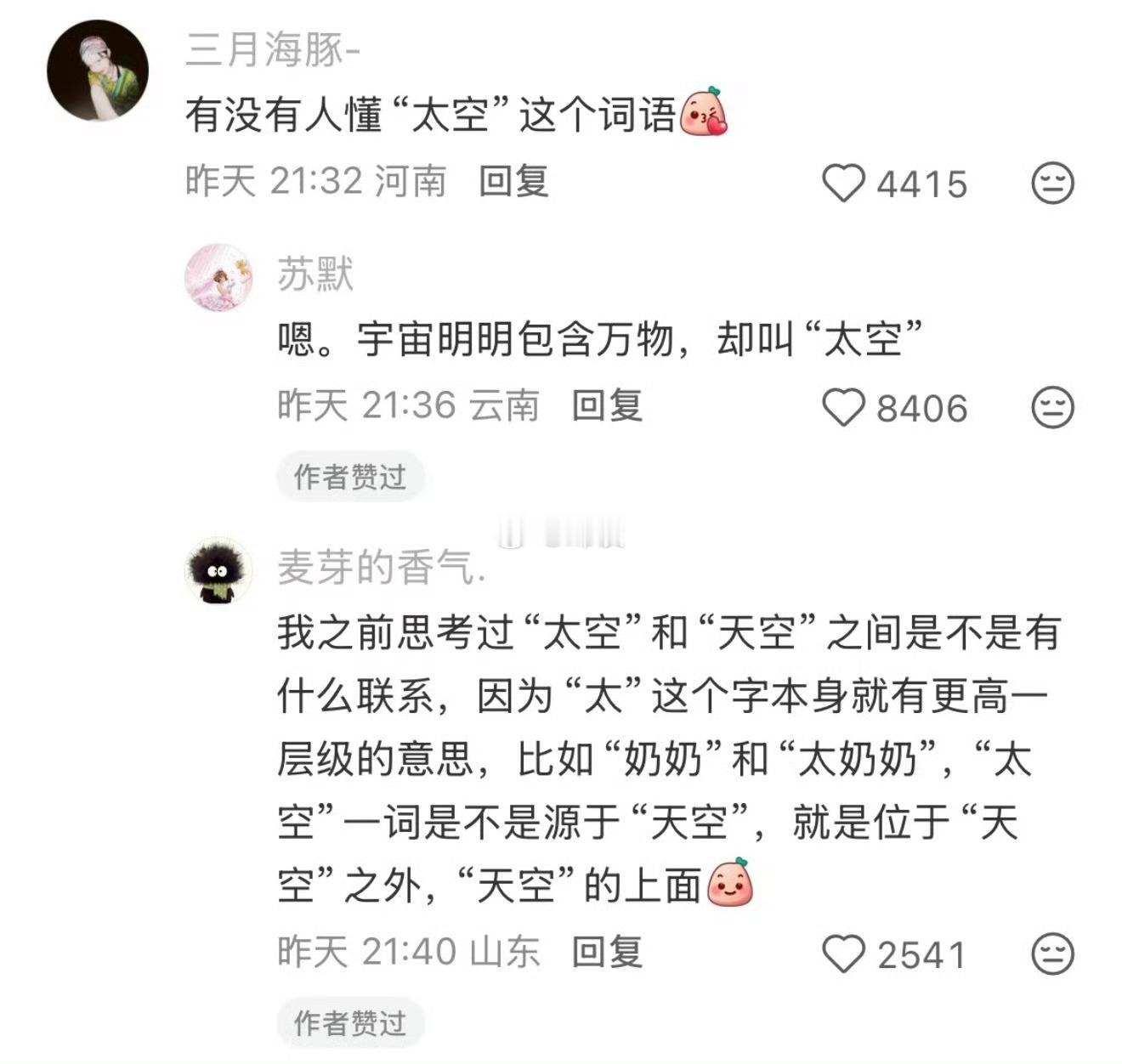 老祖宗在造词这块还是太权威了华夏文字历经千年沉淀，古人创造的词语简约传神，寥寥数