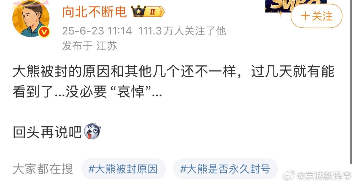 社会上的事，我一般不打听，知道太多不好，只能放这些了，在不能讲太多了！我还指着蹭