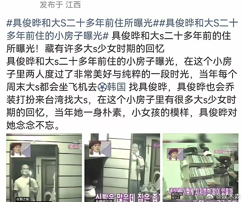 真为大S不值已经离开了那么长时间还在被自己最爱的人拉出来搏流量，只有自己最心