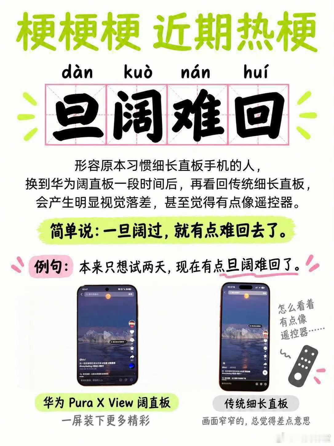 华为阔直板手机登顶周销量榜单华为阔直板这销量真的是太猛了[666]​​​