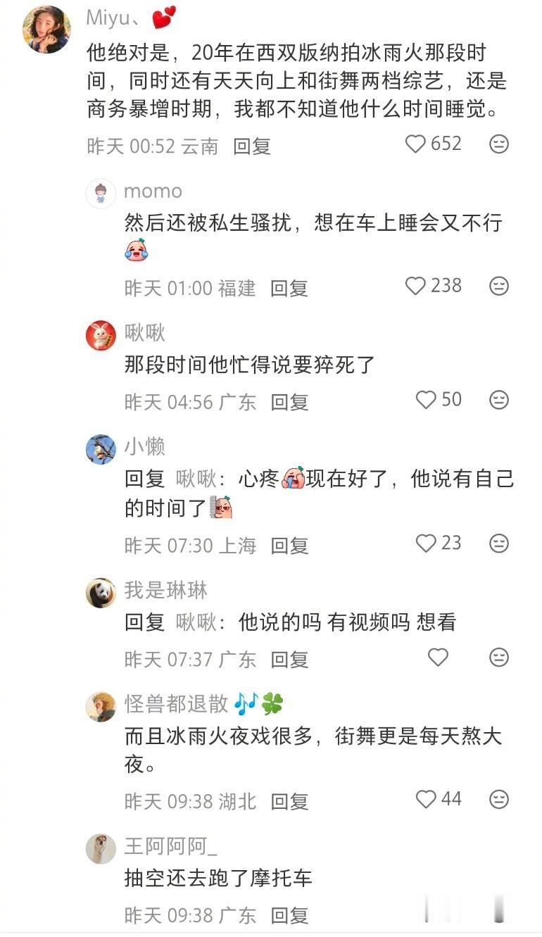 王一博是不是属于高精力人群啊？最近老刷到​​​