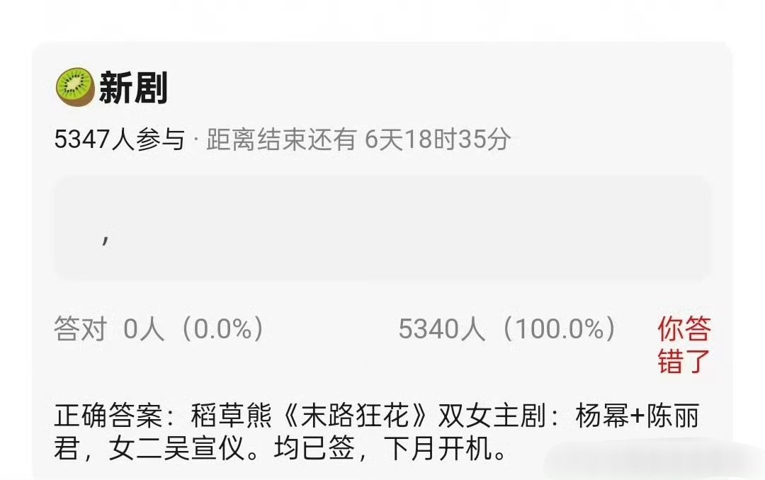 🍉🍉双女主悬疑剧《末路狂花》主演：杨幂、陈丽君、吴宣仪，11月开机，这个班底
