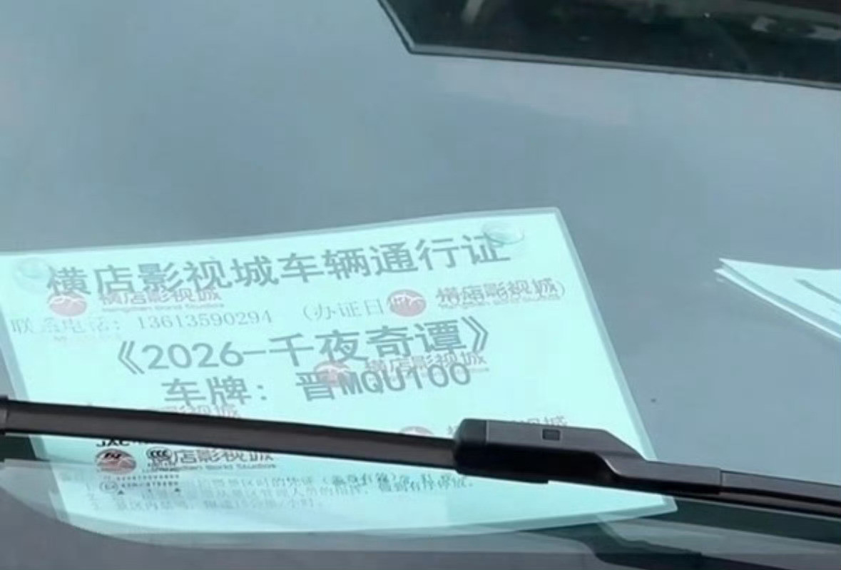 🍉李兰迪、何与《千夜奇谭》官抖开通，剧组车已经出现了，马上开机，李兰迪那边从《