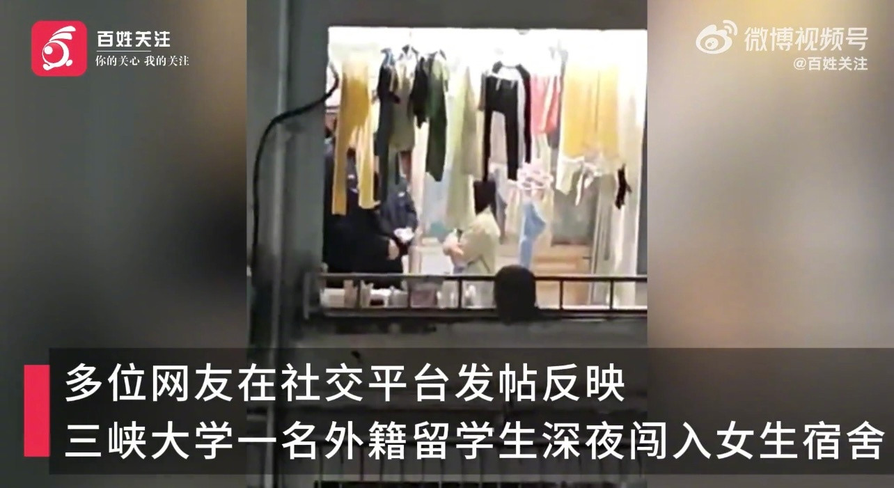 三峡大学留学生深夜徒手爬楼闯入女寝。10月28日,有媒体报道,多位网友在社交平台
