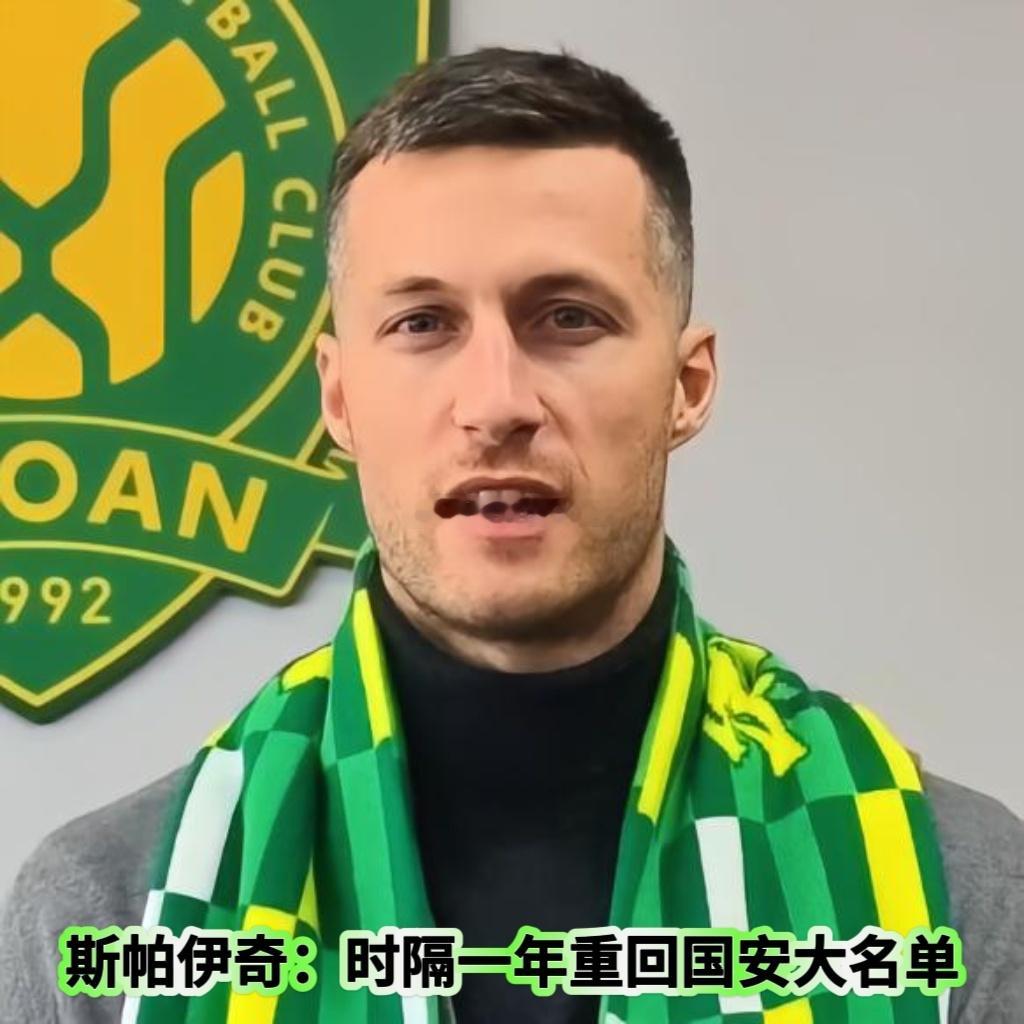 成都蓉城VS北京国安📊赛前有趣的大小数据：斯帕伊奇或迎回归首战，赛鸟再挑战连场