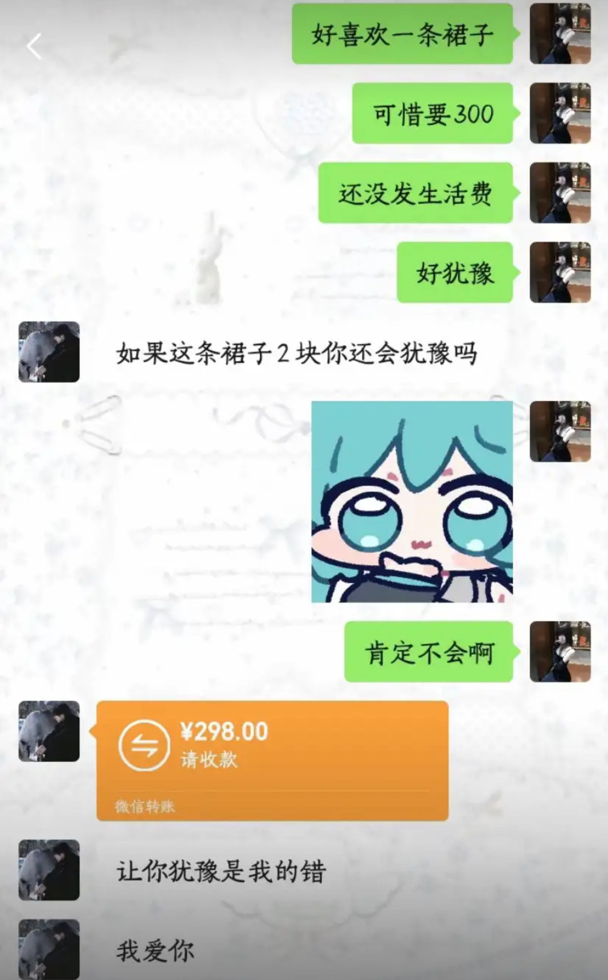“裙”缘一线：298元转出的浪漫​​​