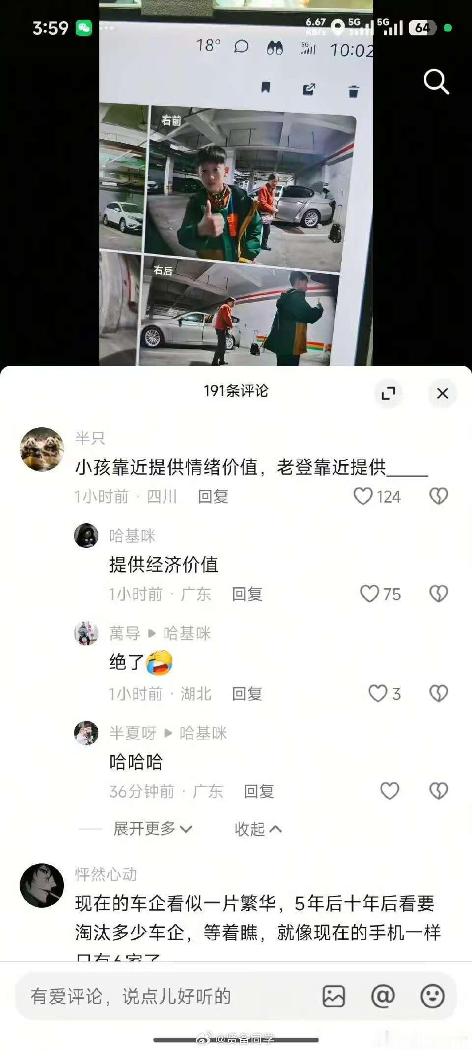 这个世界，终究会属于年轻人的