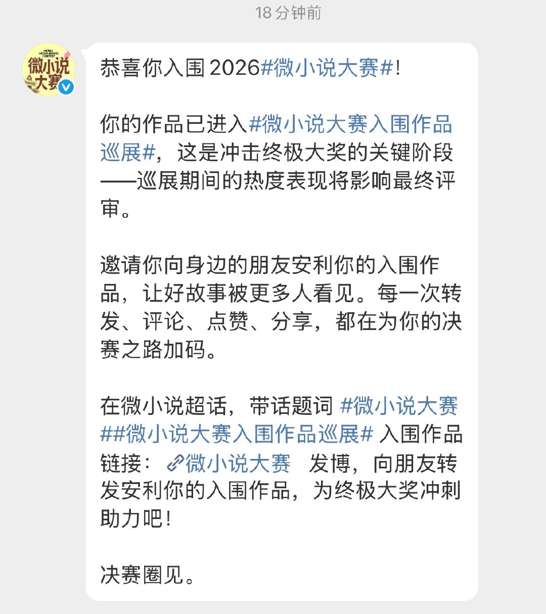 微小说大赛微小说大赛入围作品巡展我和迪丽热巴的同人文入围决赛了，宝子们投我一票