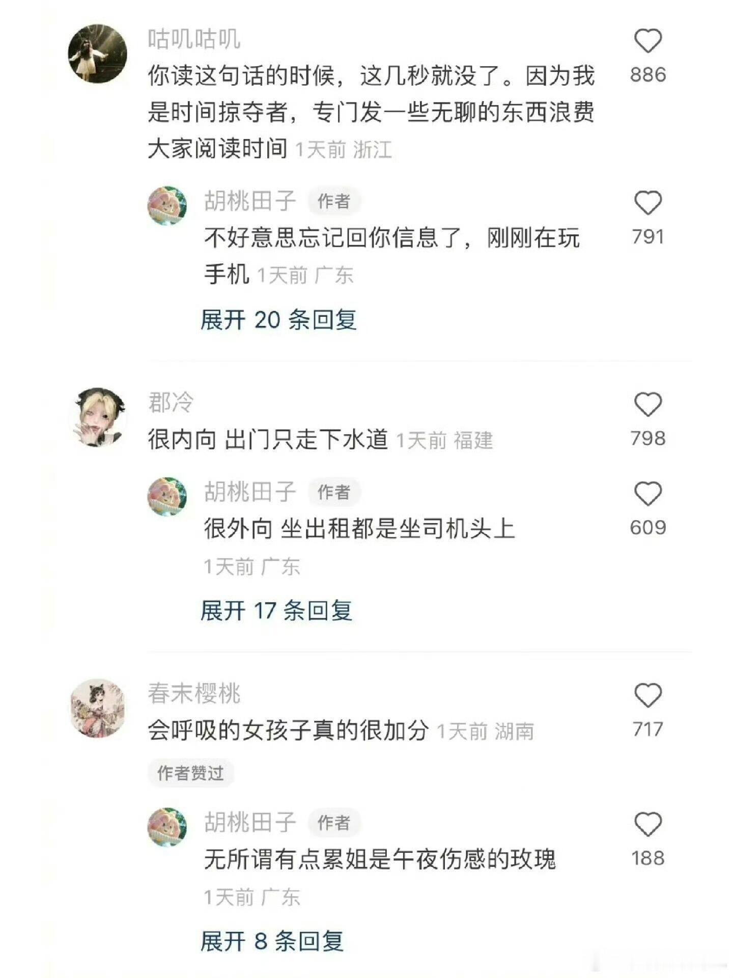 当代年轻人的神评，实在是太有才了。互联网低调的富人区