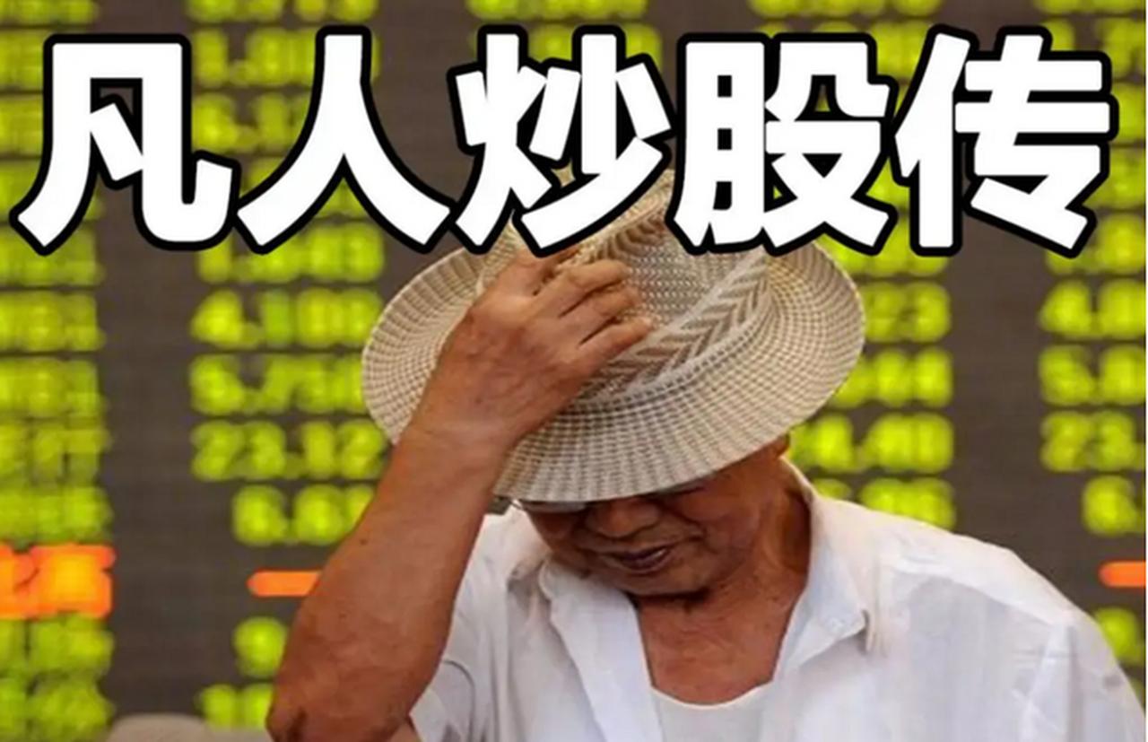 为什么说大部分人不适合炒股？炒股是门难入门的艺术，多数人不适合。