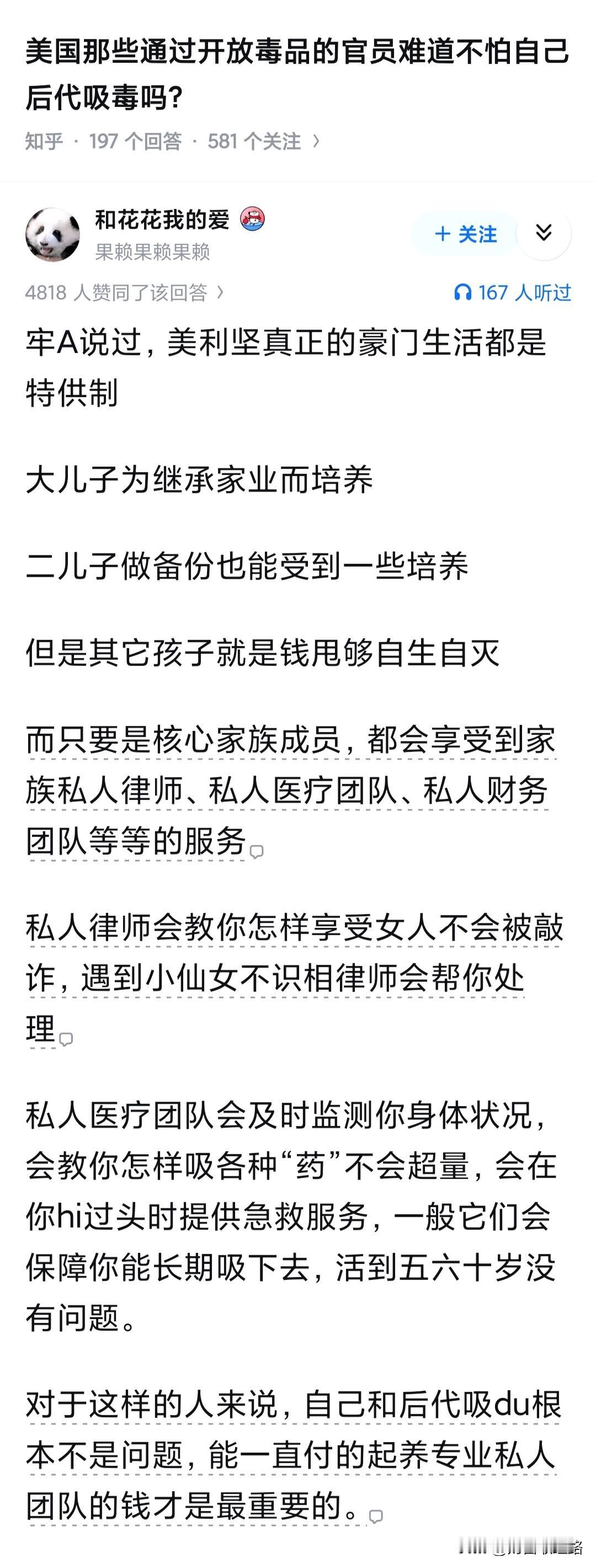 关注一下英国皇室就明白了，威廉作为储君享有所有特权，哈利待遇就差多了，欧美贵族豪